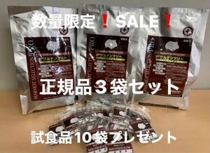 【数量限定！SALE！】モルモットセレクションプロ600g×3袋＆試食品10袋プレゼント付！