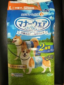 売り尽くし！今がチャンス！4/1〜値上げ致します。マナーウェア　Ｌサイズ 犬用　男の子用　3枚入り　お試しにいかがですか？