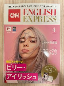 CNN ENGLISH EXPRESS2024年4月号