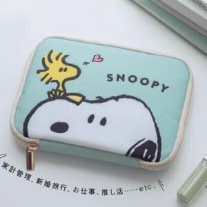 即決★送料込★ゼクシィ付録【役立ちすぎるSNOOPY スヌーピー 万能マルチケース 9つのポケット】2023年10月号 付録のみ匿名配送 PEANUTS