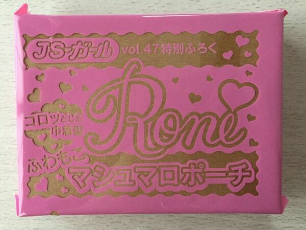 即決★送料込★JSガール Vol.47付録【RONI ロニィ★ふわもこマシュマロポーチ コロッとした巾着型】2018年12月号 付録のみ匿名配送