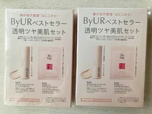 即決★送料込★MAQUIA付録【2点×ByUR バイユア ベストセラー 透明ツヤ美肌セット/下地 マスク 試供品】マキア4月号増刊 付録のみ匿名配送