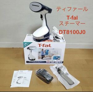 ティファール T-fal スチームアイロン アクセススチーム プラス DT8100J0 ブルー 衣類スチーマー Tfal ウイルス対策 ハンディアイロン 