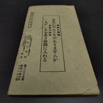 ★送料無料★【乃木式】文章報国 大正１１年 椢会発行 乃木希典★修養雑誌 戦前 日露戦争 遺訓録 中江藤樹 熊沢蕃山 報国主義_画像3