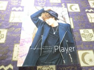 ★☆★初版/ポストカード付★宮野真守ファースト写真集 Player★☆★