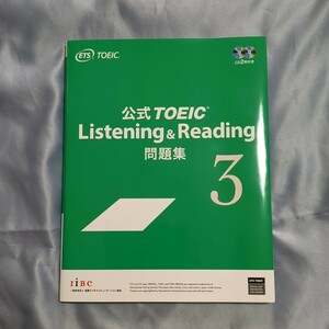 公式ＴＯＥＩＣ　Ｌｉｓｔｅｎｉｎｇ　＆　Ｒｅａｄｉｎｇ問題集　３ Ｅｄｕｃａｔｉｏｎａｌ　Ｔｅｓｔｉｎｇ　Ｓｅｒｖｉｃｅ