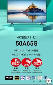 【極美品】50インチ　ハイセンステレビ　50A65G 2021年