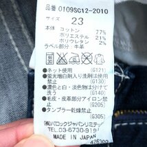 moussy マウジー USED加工 ストレッチ パウダー スキニー デニム パンツ 23 w66 濃紺 インディゴ 日本製 ジーンズ 国内正規品 レディース_画像8