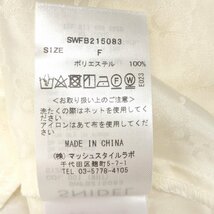 美品 SNIDEL スナイデル 定価11,000円+税 モノグラム ジャガード プルオーバー シャツ One(F) アイボリー ブラウス 長袖 レディース 女性用_画像9