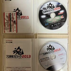 プロ野球スピリッツ2013&11 激動の野球時代をリアルにやり込み2本セット！