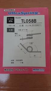 ★送料無料★　トーションばね（アーム角度135度）アキュレイトTL058B　左巻き　2個セット♪