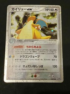 ポケモンカード カイリューex 1ED