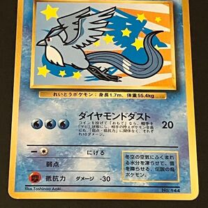 ポケモンカード 旧裏 フリーザー ANA プロモ