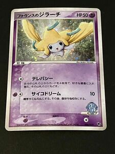 ポケモンカード　ファウンスのジラーチ