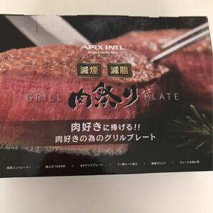 肉祭り