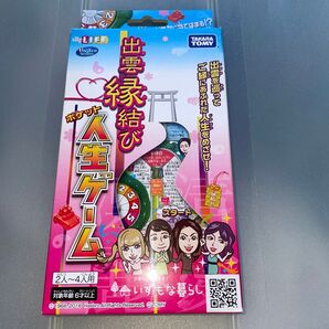 新品未開封/出雲縁結びゲーム