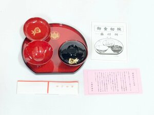 お食い初め膳 お祝い膳 朱色 吉備津神社 御食初椀 赤ちゃん 百日目未使用品