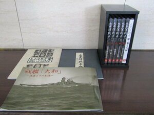 ユーキャン 太平洋戦争DVD（1～5・第二集予告編）全6本 冊子付/未開封品