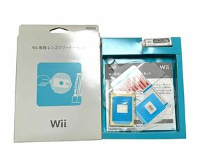 Wii nintendo Nintendo lens cleaner set Nintendo Wii exclusive use lens cleaner wii