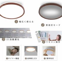 ledシーリングライト 天井照明 15段階 調光 24W 調光タイプ 照明器具 常夜灯 簡単取付 省エネ リビング 寝室 ledcl-s24-dw_画像3