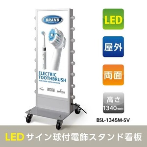 LED薄型回転サイン球電飾スタンド看板 W560mmxH1345mm TL-U480-SV