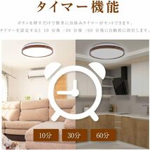 ledシーリングライト 天井照明 10畳 ブラウン 照明器具 常夜灯 リモコン 簡単取付 省エネ ledcl-s33-dw-2set_画像6