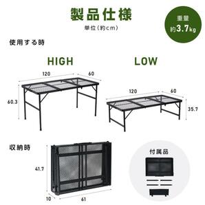 アウトドア テーブル 2way 耐荷重40kg 三つ折り メッシュテーブル 折りたたみ レジャーテーブル キャンプ用品 sl-kz120の画像9