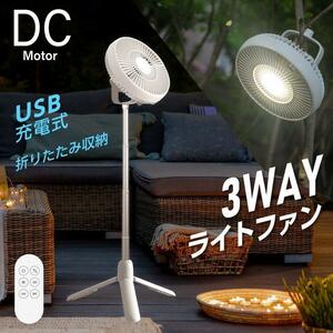 led light installing stand type circulator electric fan height adjustment possibility 8000mah battery maximum 27 hour 7 sheets wings root 3 -step air flow adjustment xr-js01