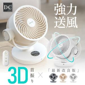  electric fan living desk 360° rotation circulator dc motor sending manner small size automatic yawing remote control air circulation clothes dry energy conservation xr-df360-wh