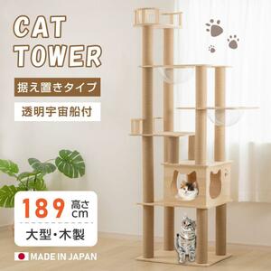  башня для кошки из дерева .. класть кошка tower коготь .. модный большой кошка прозрачный космический корабль устойчивый выдающийся кошка house .. обивка кошка кошка для cat-t190jp