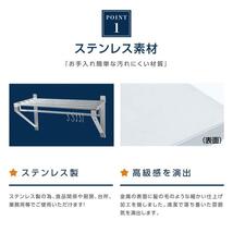 日本製 業務用 パイプ棚 幅900mm×奥行き300mm ステンレス製 吊り棚 つり棚 パイプ棚 ステンレス棚 キッチン収納 skk-004-9030_画像4