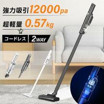 4980円 サイクロン式 強力吸引 コードレス ハンディークリーナー スティック クリーナー 隙間 サイクロン掃除機 充電 スティック型 静音_画像1