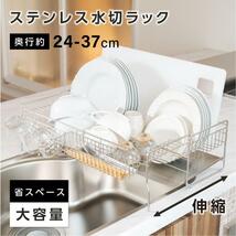 水切り 水切りラック 調整可能 ステンレス 大容量 シンク上 横置 キッチン収納 箸置き付き 省スペース 組み立て簡単 passo-yy01_画像1