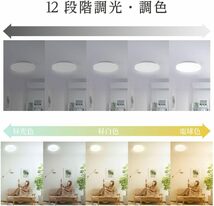 シーリングライト LED照明 8畳 調光調色 インテリア照明 LEDシーリングライト リモコン付き 天井照明 常夜灯 ledcl-d33-wh_画像3