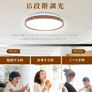 ledシーリングライト 天井照明 10畳 ブラウン 照明器具 常夜灯 リモコン 簡単取付 省エネ ledcl-s33-dw-2setの画像7