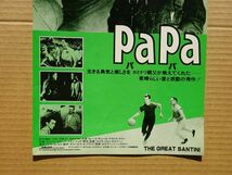 映画チラシ【 PaPa パパ 】ロバート・デュバル 03250_画像3