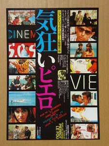 希少！映画チラシ【 気狂いピエロ 】1973年　ジャン＝ポール・ベルモンド，アンナ・カリーナ 　02048