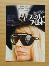 映画チラシ【 ファミリー・プロット 】アルフレッド・ヒッチコック監督，カレン・ブラック　03303_画像1