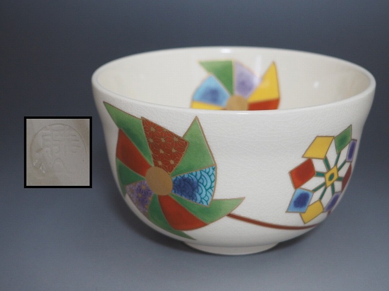 2025年最新】Yahoo!オークション -藤山(茶碗 )の中古品・新品 2025年最新】Yahoo!オークション -藤山(茶碗 )の中古品・新品
