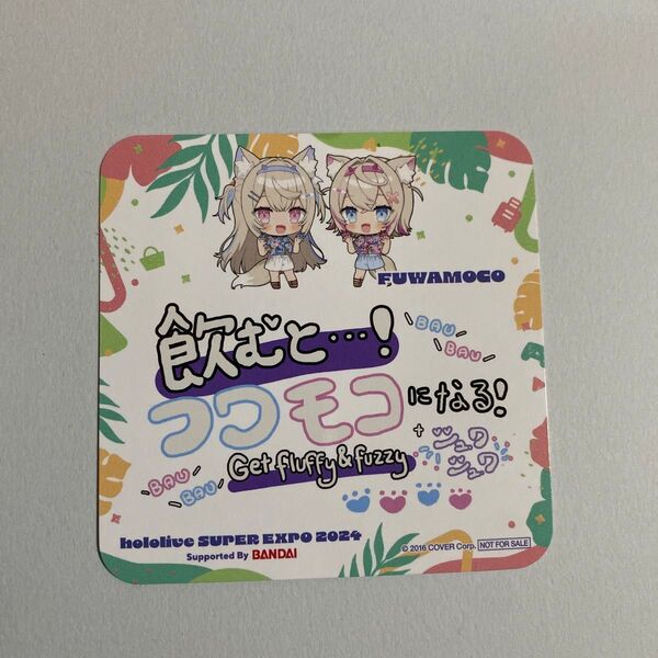 ホロライブ expo ドリンク フード 特典 フワモコ 1400