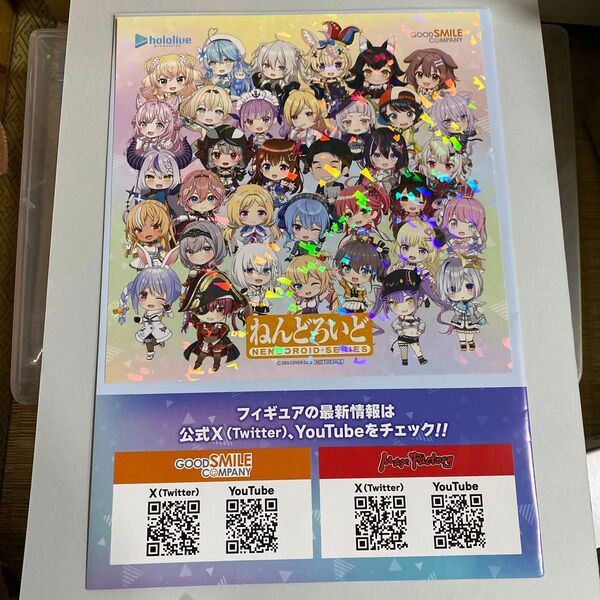 ホロライブ hololive EXPO2024 会場限定 ねんどろいど 配布 ステッカー 会場限定