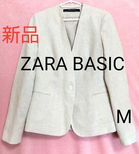 新品タグなし【ZARABASIC☆ザラベイシック】リネン（麻）100%　ノーカラージャケット　ワンボタン　ベージュ　M相当　試着