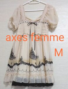 良品~美品【axes femme☆アクシーズファム】リトルマーメード　マリンドリーム　メルヘンワンピース　ベージュ　M　9号　