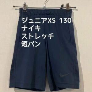 ジュニア XS 130位　NIKE ナイキ ハーフパンツ　男女兼用 ハーフパンツ ショートパンツ NIKE ネイビー