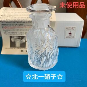 北一ガラス 醤油さし ＊ 専用箱・説明書付き☆新品・未使用品　〆商品展示・販売　４月2日（火曜）迄