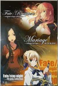 ポスター■非売品■Fate/stay night　CD三種告知用ポスター■00年代／当時物