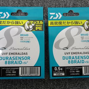 （K-2024）★新品★ ダイワ UVF エメラルダス デュラセンサー 8ブレイド＋Si2 0.5号 150ｍ 2個セットの画像1