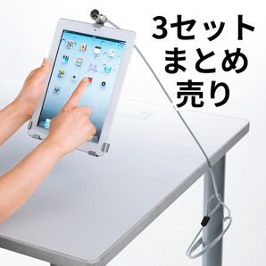 iPadセキュリティ SLE-15SIP2 3セットまとめ売り