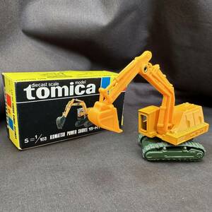 ★1円〜 売り切り★黒箱トミカ No.9 小松パワーショベル 15-HT 1/103 KOMATSU tomica★美品