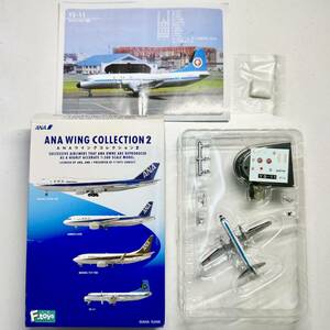 ◆F-toys ANAウィングコレクション2 YS-11 モヒカンブルー塗装 1/500 飛行機模型★模型未開封品